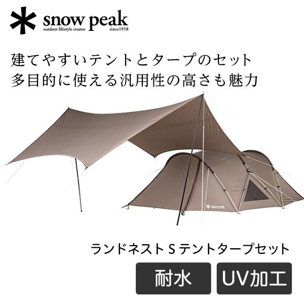 ランドネストS テントタープセット 9