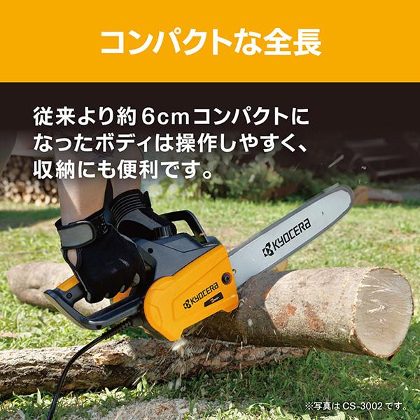チェーンソー 使用時間短いです
