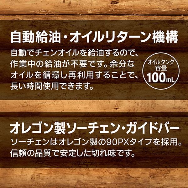 チェーンオイル(100ml)2個セット チェンソー 京セラ 電動 電気式 チェーンソー CS-2502F 手軽 ハーフトップハンドル 切断 | 京セラドキュメントソリューションズ | 05