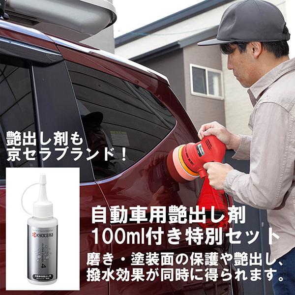 京セラドキュメントソリューションズ 艶出し剤セット 京セラドキュメントソリューションズ 艶出し剤セット