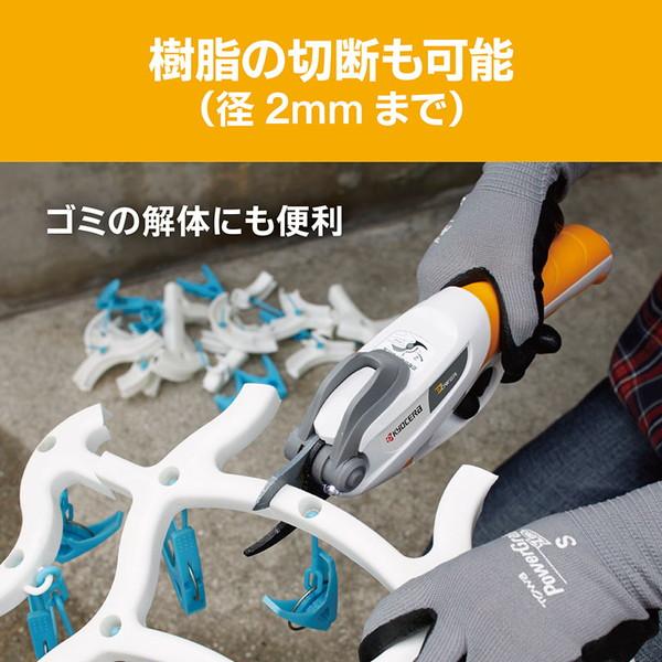 京セラ BSH-120 665050A 充電式剪定ばさみ_2