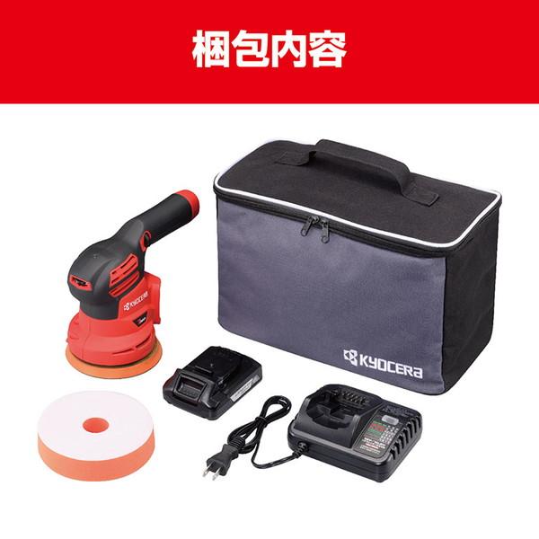 KYOCERA（京セラ） BRSE-1800L1 602600A 18V充電式サンダポリッシャー