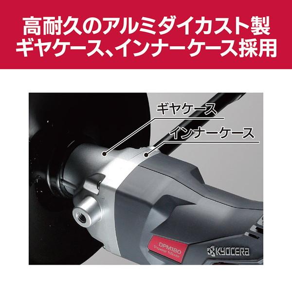 KYOCERA（京セラ） DPM180 本体のみ 充電式パワーミキサー : 総合通販