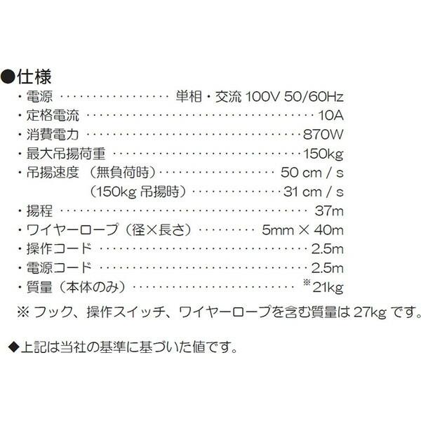 KYOCERA（京セラ） AWIM150 40m ウインチ 40m : 総合通販PREMOA Yahoo 