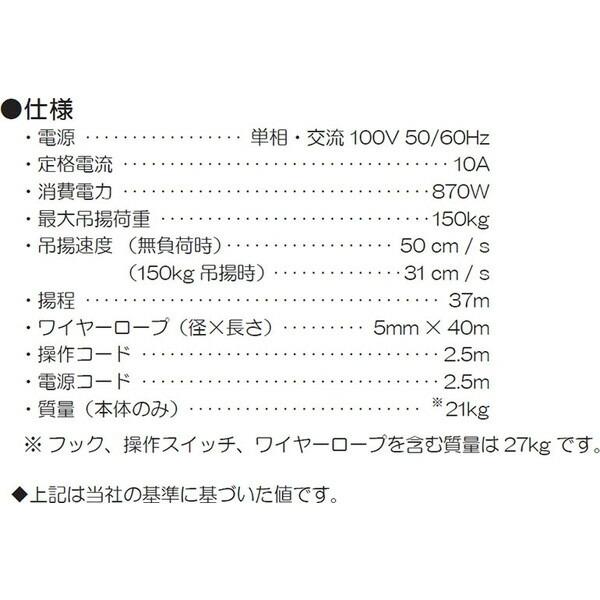 京セラ AWIM150 40m ウインチ 40m｜sake-premoa｜04