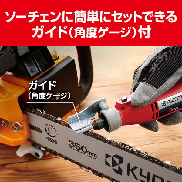 KYOCERA（京セラ） 682650A CBS-60 チェンソーシャープナー : 総合通販 