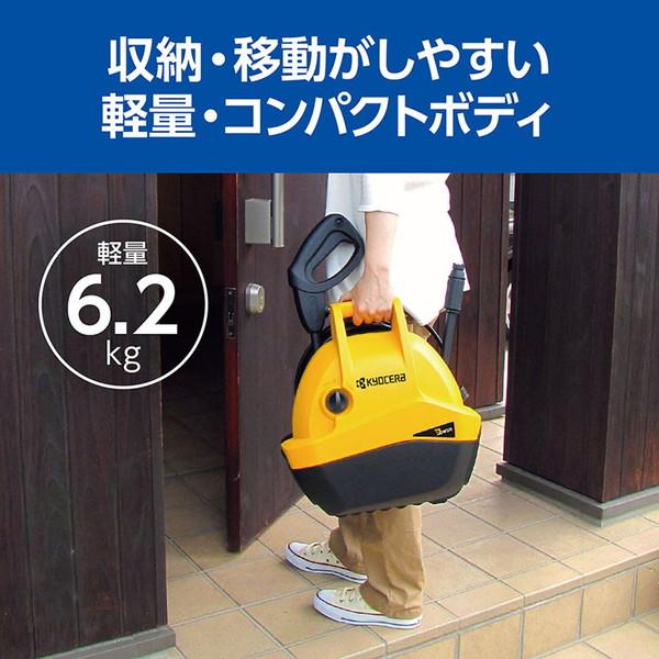 KYOCERA 高圧洗浄機 京セラ AJP-1310 699850A コンパクト 節水 手軽