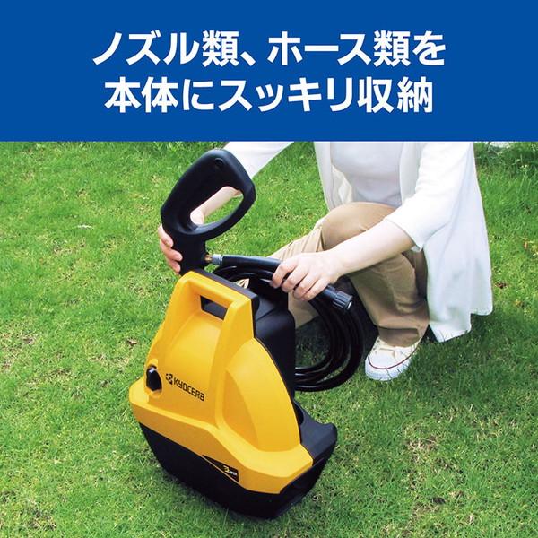 KYOCERA 高圧洗浄機 京セラ AJP-1310 699850A コンパクト 節水 手軽