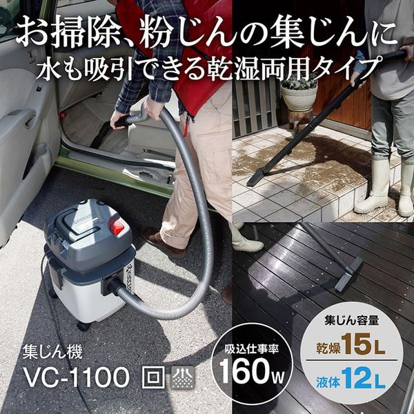 業務用掃除機 京セラ VC-1100 683411A 乾湿両用クリーナー 乾湿両用タイプ VC1100 吸引力 キョーセラ（Yahoo!・総合通販PREMOA Yahoo!店）