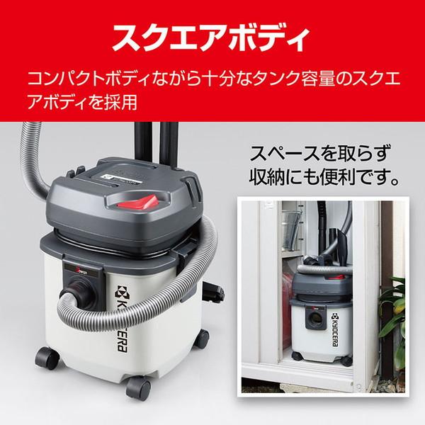 KYOCERA（京セラ） 業務用掃除機 VC-1100 683411A 乾湿両用クリーナー