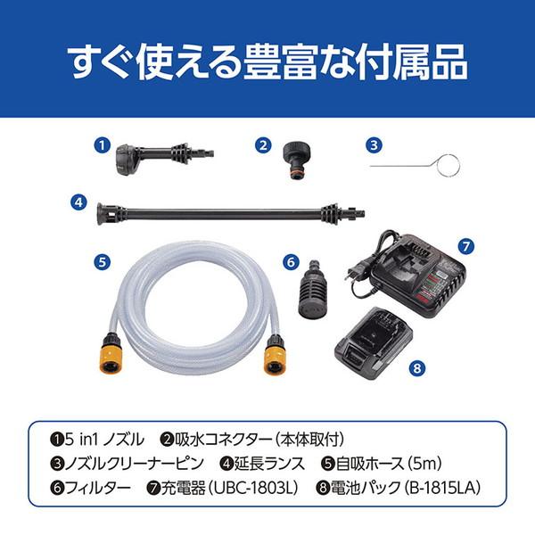 リョービ（RYOBI） 高圧洗浄機 コードレス 充電式 京セラ BPW-1800L1