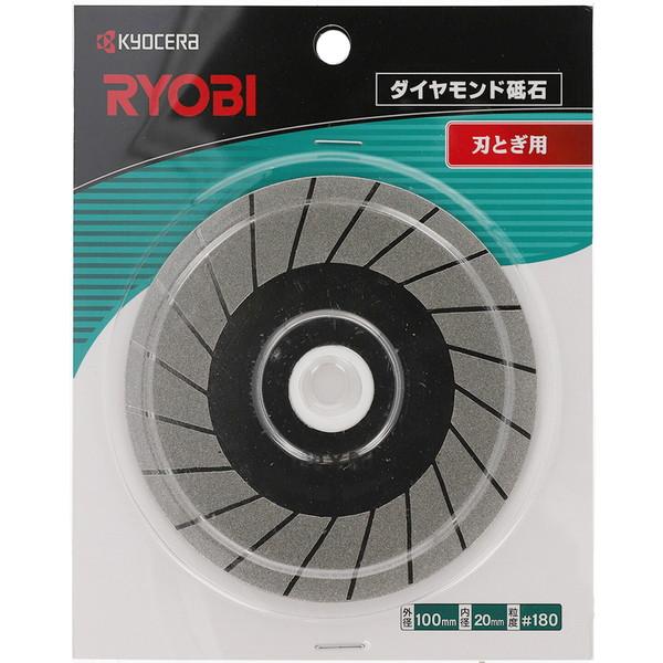 リョービ（RYOBI） 京セラ 4913112 ダイヤモンド砥石 100×20 #180