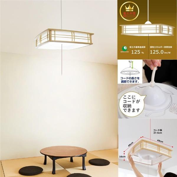 TAKIZUMI RV12641 和風LEDペンダントライト (〜12畳/調光/昼光色) : 総合通販PREMOA Yahoo!店 - 通販 ...