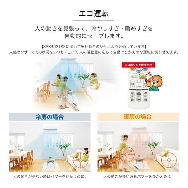 限定品 エアコン 三菱重工 ビーバーエアコン Sシリーズ 21年モデル 主に14畳用 単相0v Srk4021s2 W ファインスノー Mitsubishi 工事対応可能 Materialworldblog Com