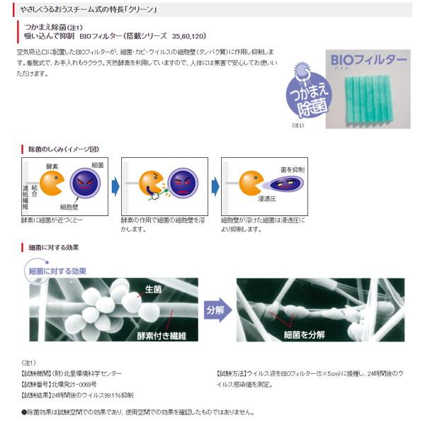 スチーム式加湿器 三菱重工 MITSUBISHI ルーミスト roomist SHE60VD-K ブラック 木造10畳まで/プレハブ洋室17畳まで｜sake-premoa｜06