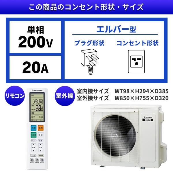 ビーバーエアコン エアコン 18畳 冷暖房 三菱重工 工事対応可能 S