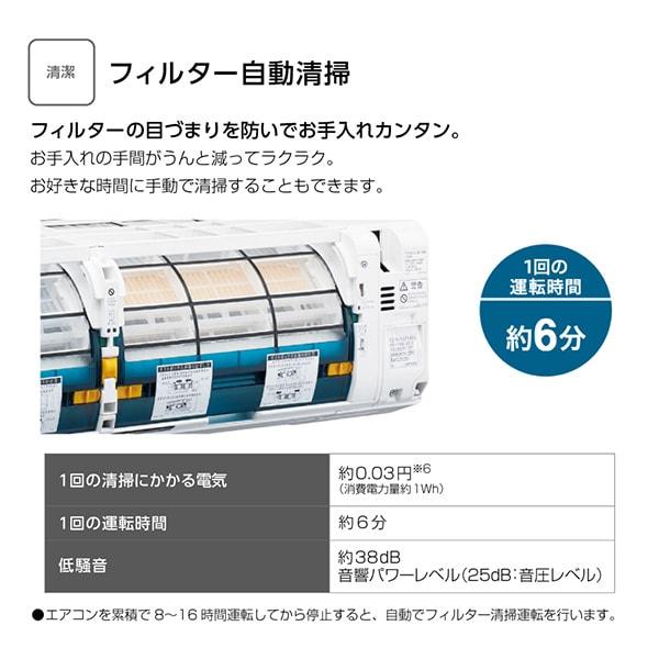 エアコン 主に8畳 三菱重工 SRK2524R-W 冷房 暖房 除湿 2024年度モデル ビーバーエアコン Rシリーズ コンパクトサイズ 無線LAN｜sake-premoa｜11