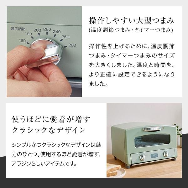 アラジン（Aladdin） トースター オーブン 2枚 Aladdin AET-GS13C(G