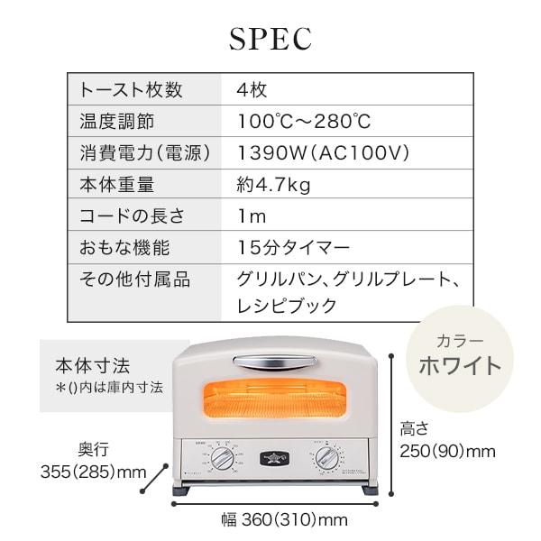 アラジン（Aladdin） トースター オーブン 4枚 Aladdin AGT-G13B(W