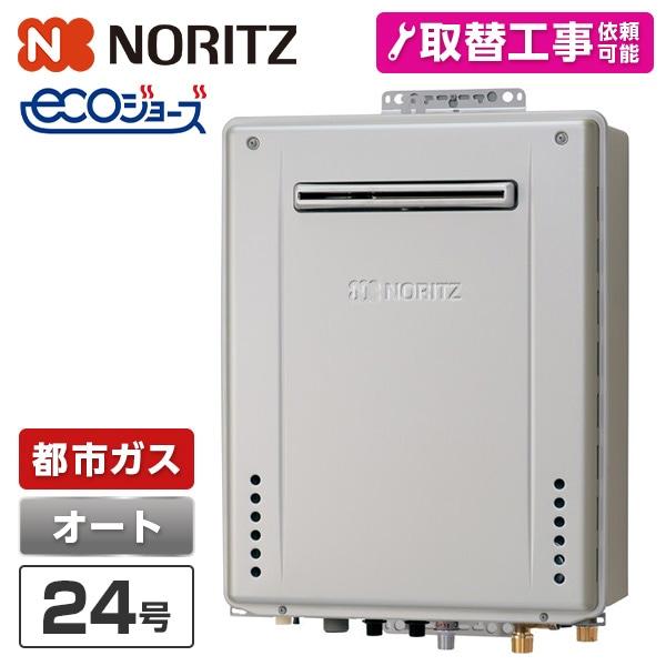 ノーリツ（NORITZ） NORITZ GT-C2472SAW-1BL-20A-13A プレシャス