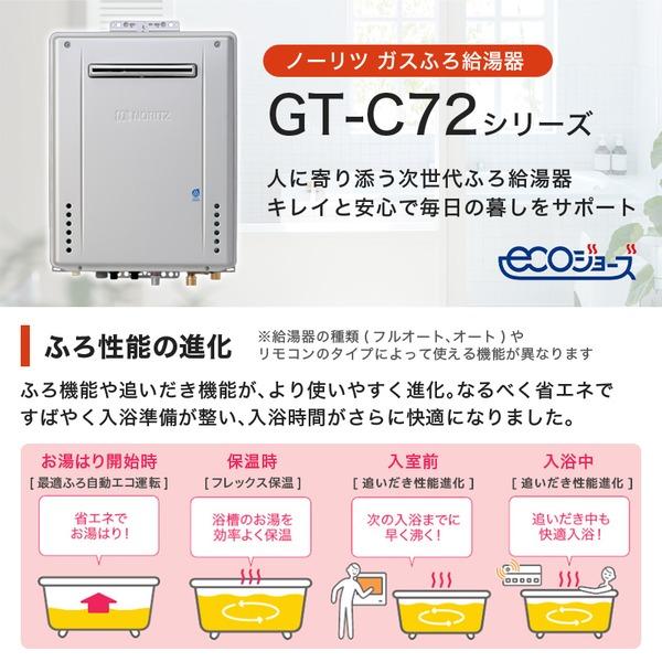 ノーリツ（NORITZ） NORITZ GT-C2472SAW-1BL-20A-13A プレシャス