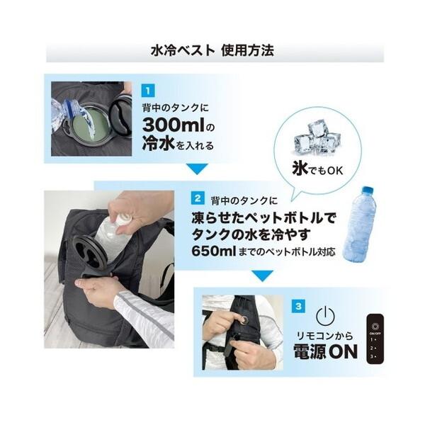 福徳産業 #7300 黒 RSCAHハイブリッドクールベスト バッテリー付