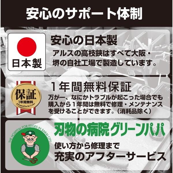 アルル❗捨て値 アルスコーポレーション 184ZKA-3.0-5D Kタイプ アンビル採集 高枝鋏