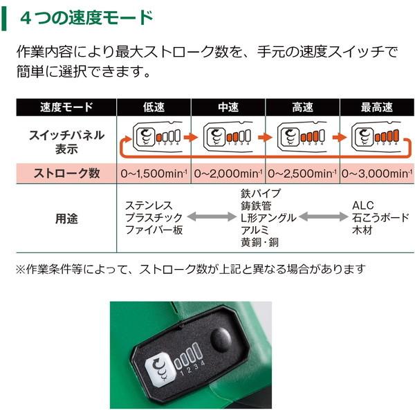 HiKOKI CR36DMA (2XPZ) 36V コードレスセーバソー (レシプロソー) コンパクトタイプ｜sake-premoa｜05