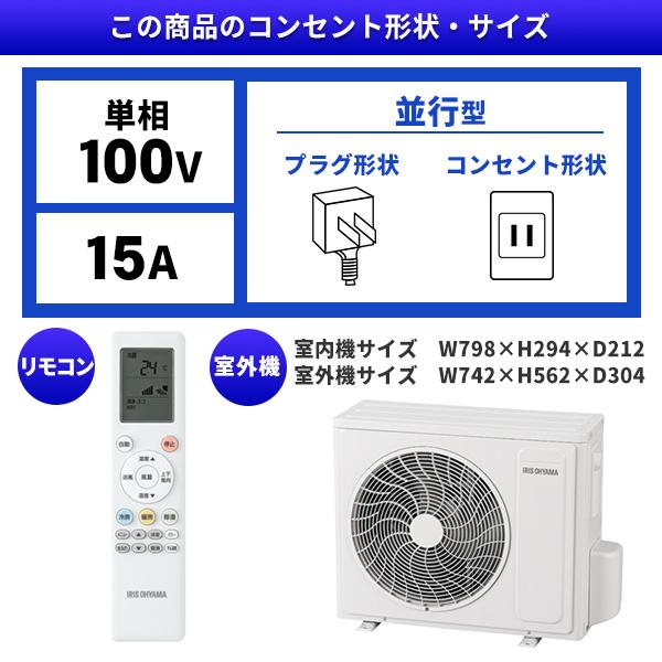 IRIS OHYAMA（アイリスオーヤマ） エアコン 6畳 冷暖房 工事対応可能 S
