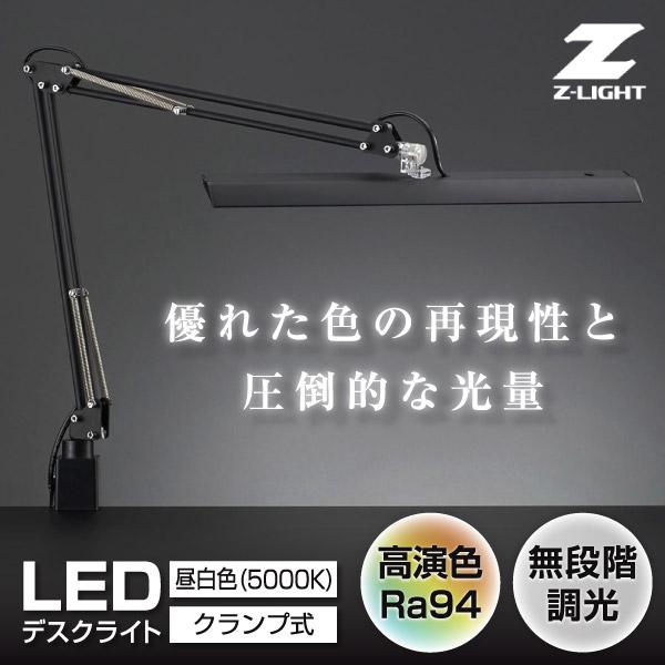 楽天市場】山田照明 Zライト LED デスクライト 黒 Z-10RB クランプ 目