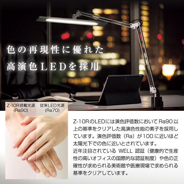 山田照明 【Z-999後継】 デスクライト Z-10RB ブラック 自然光に近い