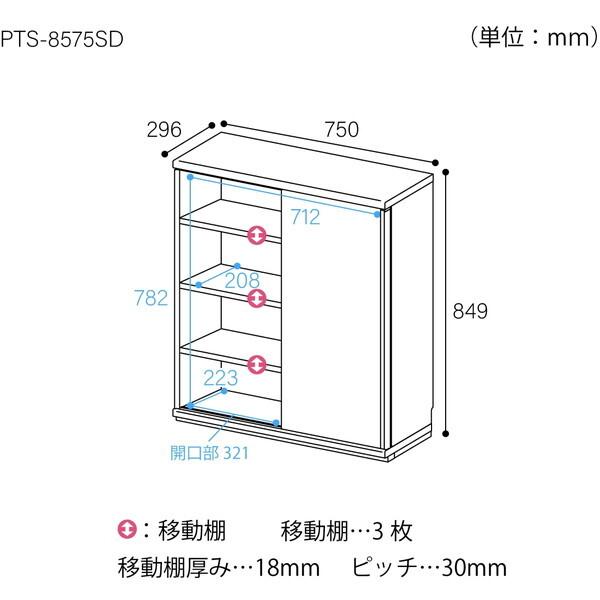白井産業 PTS-8575SD WH カウンター下ラックピタシエ 引戸タイプ幅75cm
