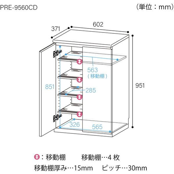 白井産業 PRE-9560CD WH カウンター型シューズラック ホワイト
