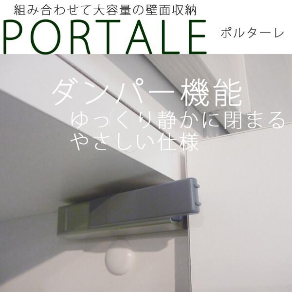 白井産業 POR-1812TV WH ホワイト ポルターレ 壁面収納ユニット 幅120cm TV収納ラック メーカー直送_1