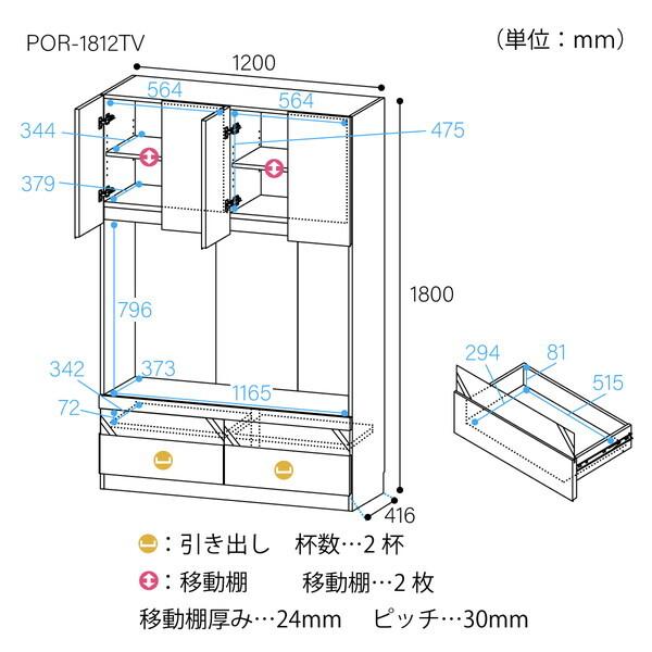 白井産業 POR-1812TV WH ホワイト ポルターレ 壁面収納ユニット 幅120cm TV収納ラック メーカー直送_4
