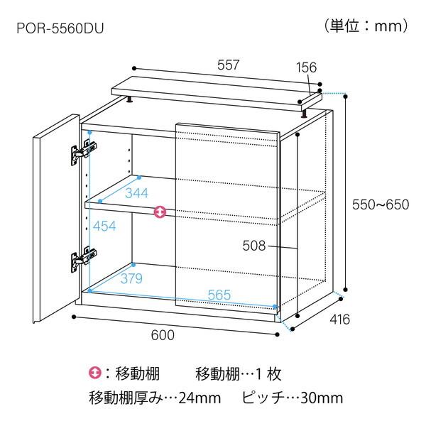 白井産業 POR-5560D U NA ナチュラルブラウン ポルターレ 壁面収納ユニット 幅60cm 上置き メーカー直送
