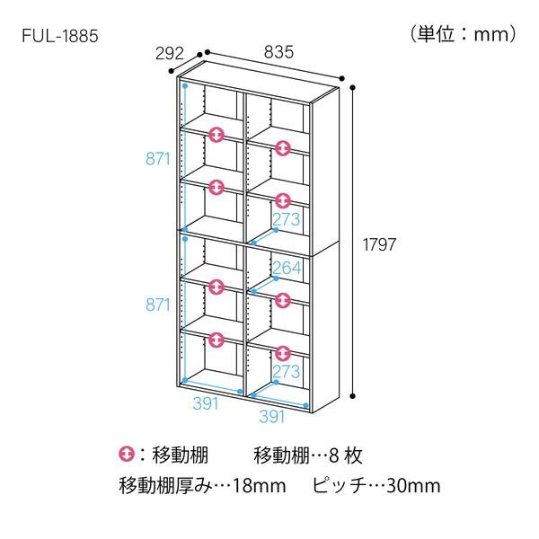 白井産業 FUL-1885 WH シンプルオープンラック フルニコ ホワイト