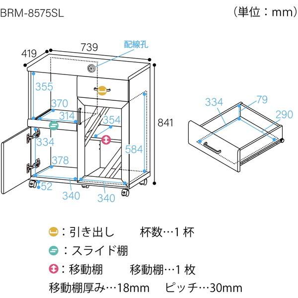 白井産業 BRM-8575SL WH ベアルモ キッチンカウンターワゴン幅74cm メーカー直送｜sake-premoa｜02