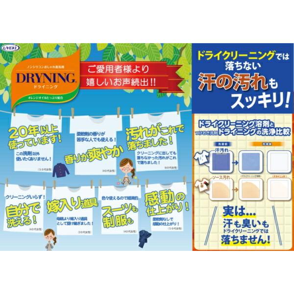 ウエキ ドライニング ゲルタイプ 1000g | UYEKI | 03