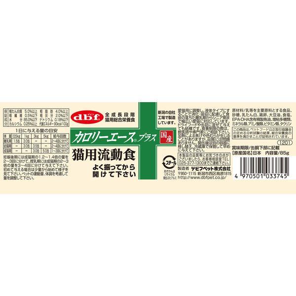 デビフペット カロリーエースプラス 猫用流動食 85g｜sake-premoa｜03