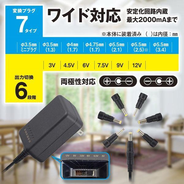 オーム電機 AV-DM1220N AudioComm ACマルチアダプター DC3〜12V 変換プラグ付き｜sake-premoa｜04