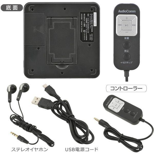 オーム電機 CDP-560N AudioComm 語学学習用ポータブルCDプレーヤー Bluetooth機能付 ブラック｜sake-premoa｜03