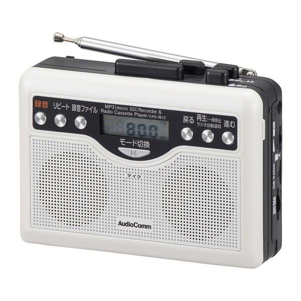 オーム電機 CAS-381Z AudioComm デジタル録音ラジオカセット｜sake-premoa