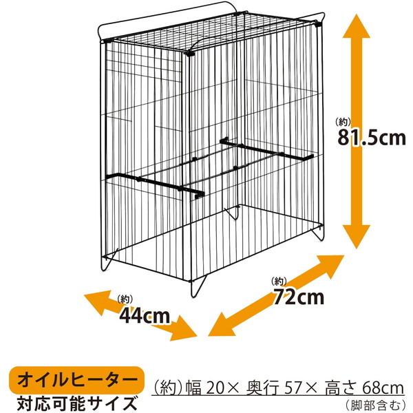 ストーブガード グリーンライフ オイルヒーター ガード 暖房 柵 オイルヒーター用 OHG-72(MBK) ブラック｜sake-premoa｜02
