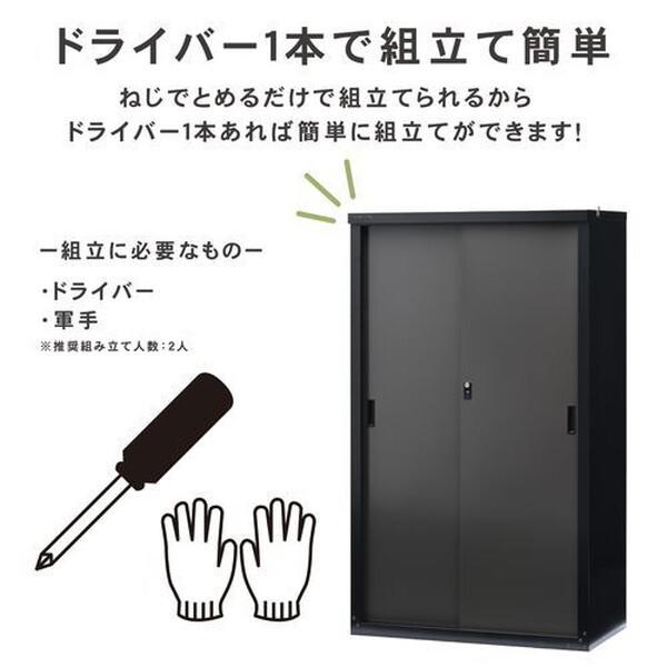 GREEN LIFE HS-153(BK/AGY) 家庭用収納庫153(ブラック/アッシュグレー) メーカー直送_5