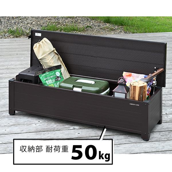 GREEN LIFE（グリーンライフ） 収納ベンチ 屋外 収納庫 踏み台 収納