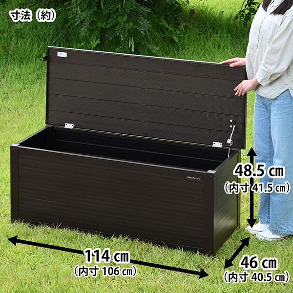 GREEN LIFE（グリーンライフ） 収納ベンチ 屋外 収納庫 ベンチ
