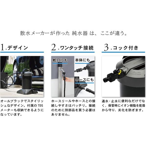 純水器 ピュアニッシュ 洗車 家庭用 水垢 水シミ防止 拭き上げ不要 純