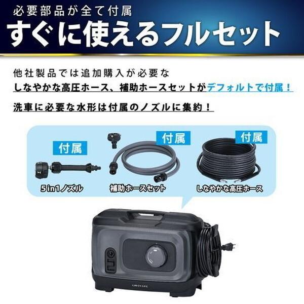 GREEN LIFE（グリーンライフ） 高圧洗浄機 KSS-GWP7 洗車高圧洗浄機 G