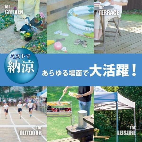 GREEN LIFE（グリーンライフ） 電動ミストファン G-Mist DMF-GM6